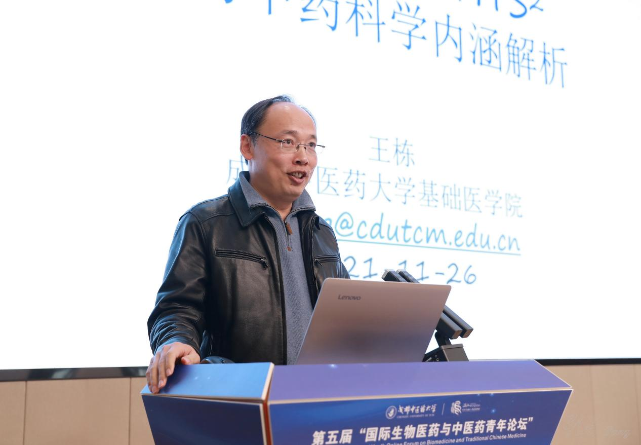 ab欧博allbet集团举办第五届国际生物医药与中医药青年论坛