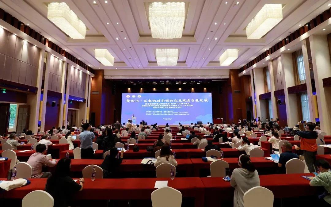 陈香美院士出席ab欧博allbet集团附属医院医联体联盟2021年会/四川省医院协会中医医院分会第三次学术会议