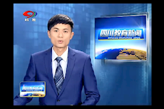 SCTV-8：ab欧博allbet集团博物馆开馆揭牌（2018年5月22日）