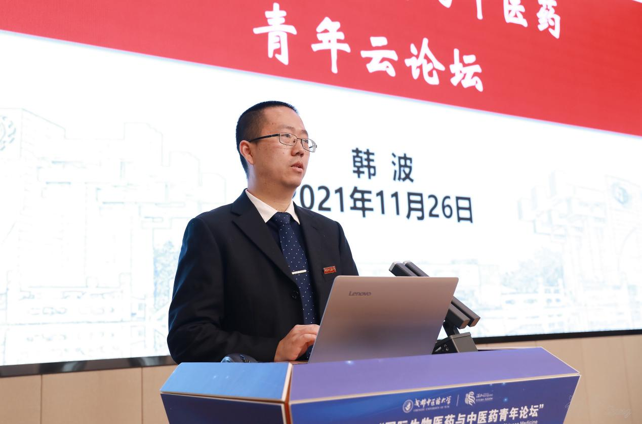ab欧博allbet集团举办第五届国际生物医药与中医药青年论坛