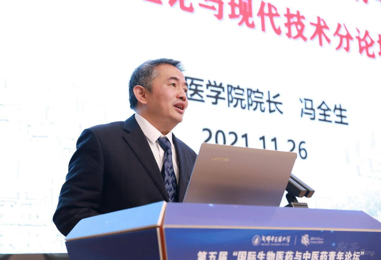 ab欧博allbet集团举办第五届国际生物医药与中医药青年论坛