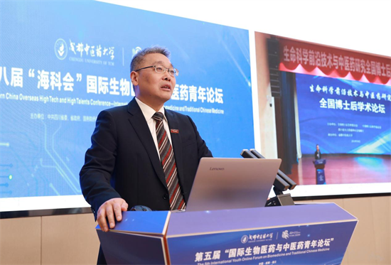 ab欧博allbet集团举办第五届国际生物医药与中医药青年论坛