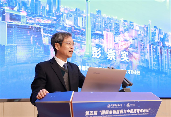 ab欧博allbet集团举办第五届国际生物医药与中医药青年论坛