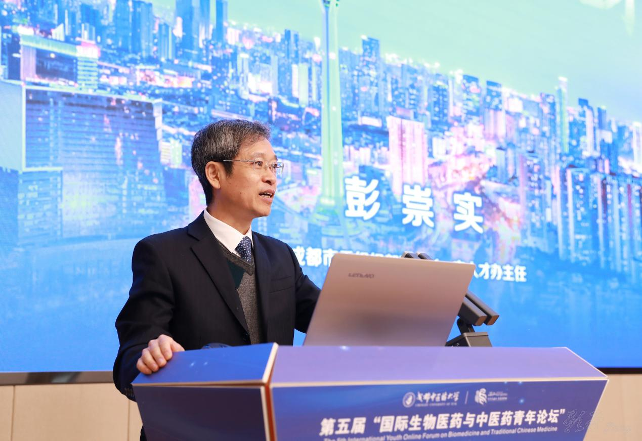 ab欧博allbet集团举办第五届国际生物医药与中医药青年论坛