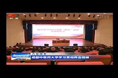 SCTV-8：ab欧博allbet集团学习贯彻两会精神(2018年3月27日）