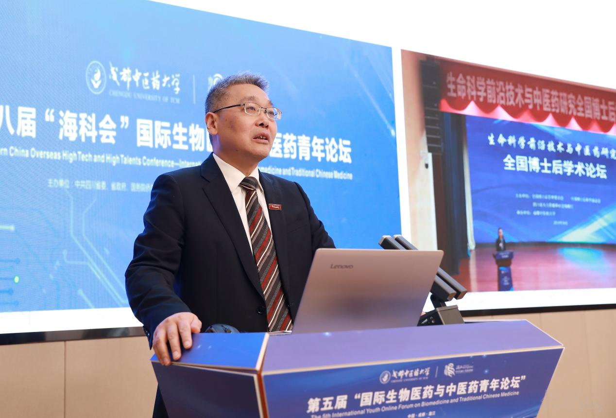 ab欧博allbet集团举办第五届国际生物医药与中医药青年论坛
