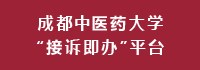 ab欧博allbet集团“接述即办”平台